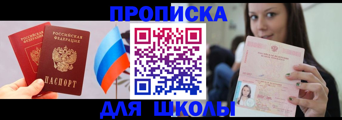 прописка гарантия в Оренбурге